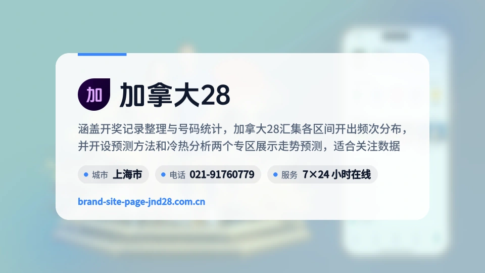 关于加拿大28